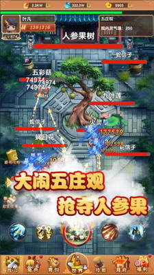 我的修仙世界破解版展示图1