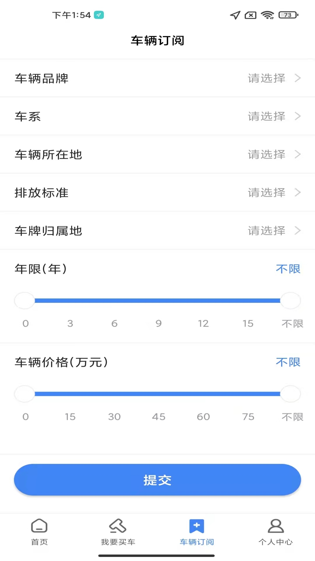 赢车app安卓版软件展示图4