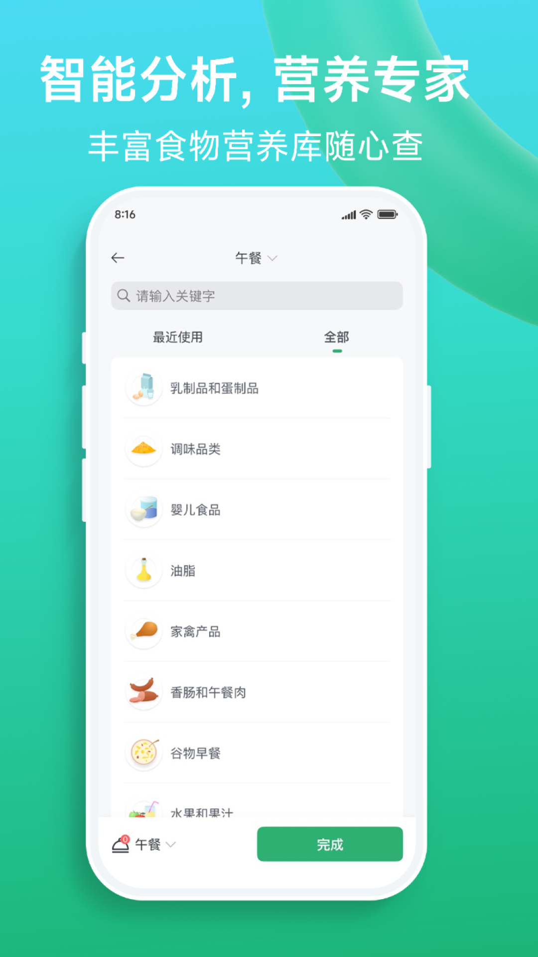 Fitdays+安卓版软件展示图3