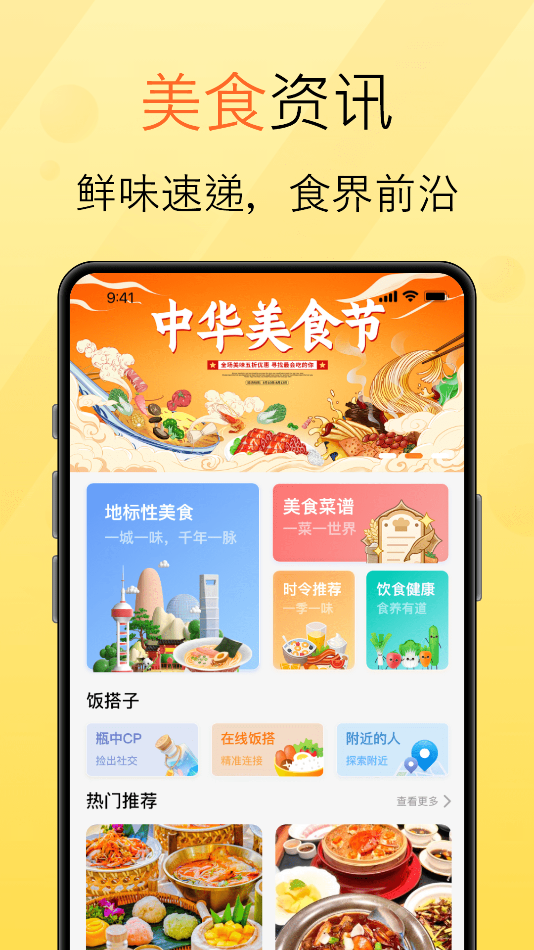 拾语app安卓版软件展示图1