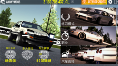 漂移传奇破解版无限金币版展示图1
