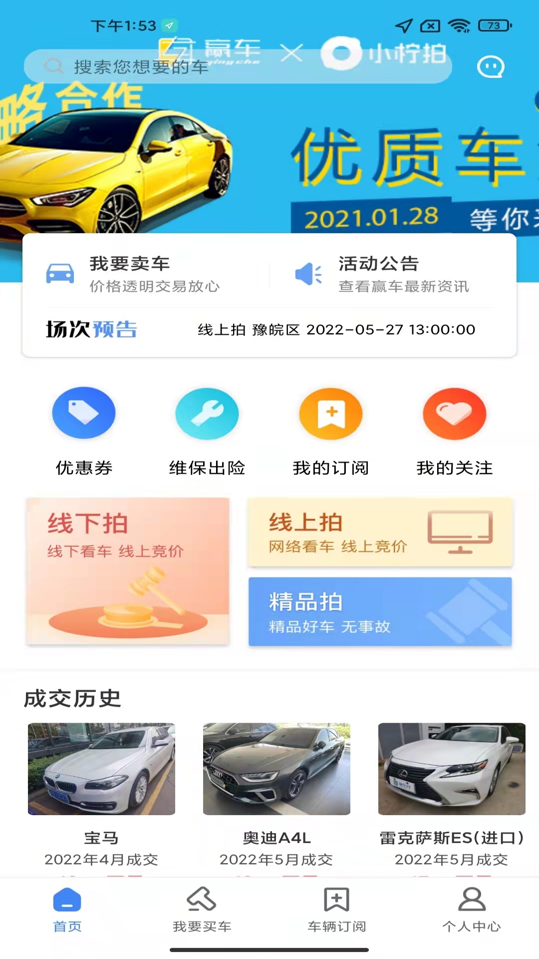 赢车app安卓版软件展示图1
