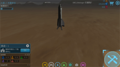 动飞跃星球破解版无限GP版游戏截图3