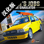 驾驶工作模拟器破解版 v0.129