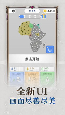 帝国扩张无限金币免广告版展示图3