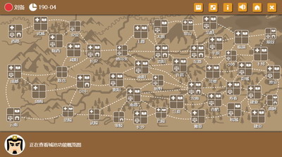三国时代2无限宝石展示图1