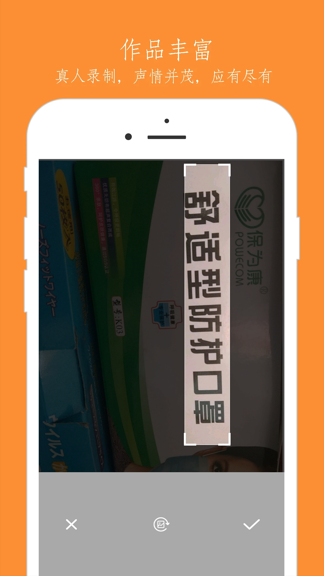 文本朗读器安卓版软件展示图4