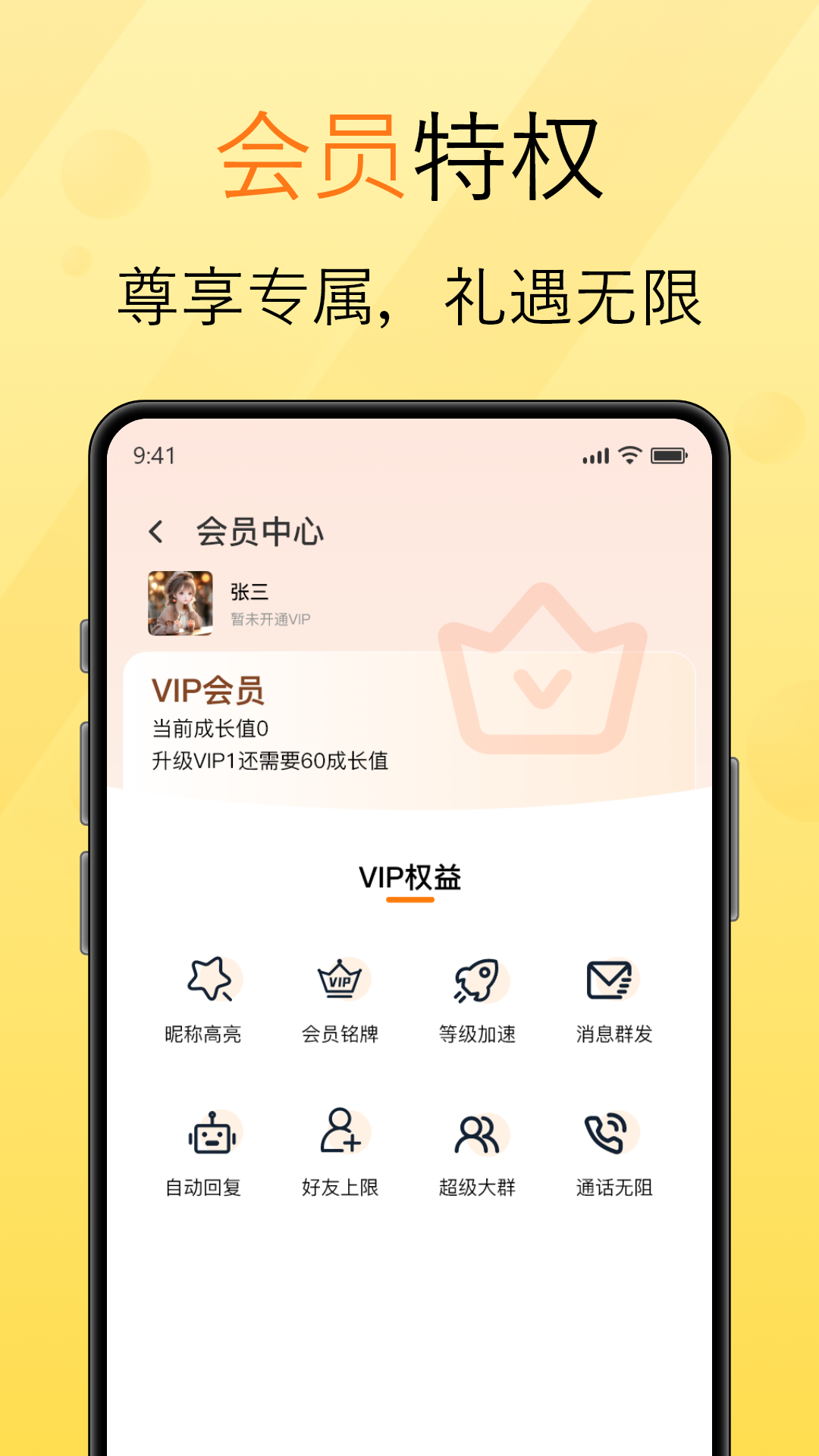 拾语app安卓版软件展示图4