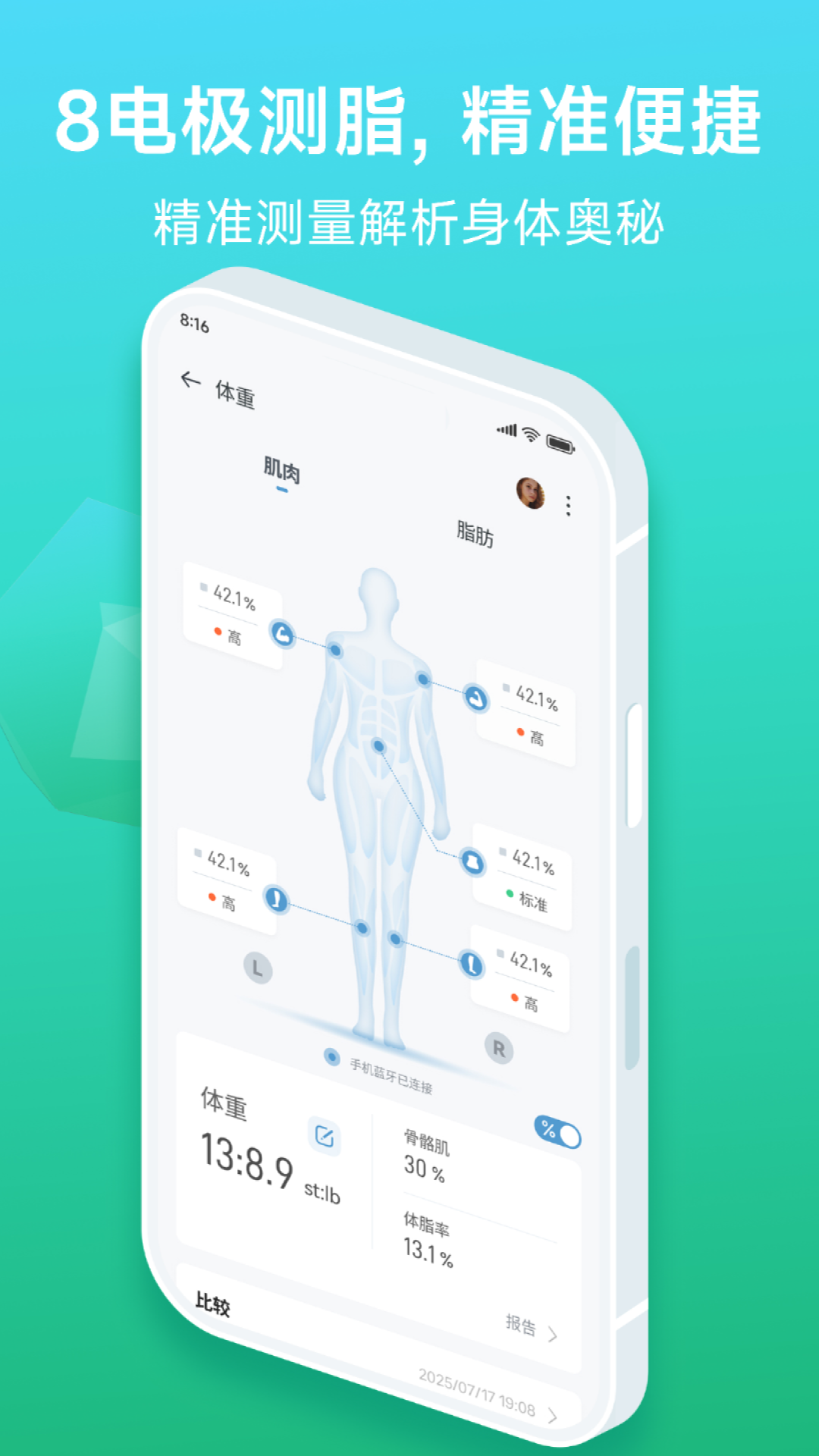Fitdays+安卓版软件展示图2