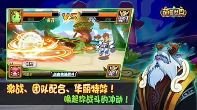 萌兽世界破解版游戏截图1