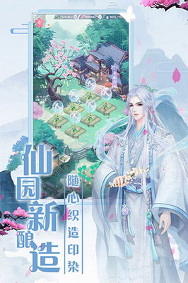 遇见尊上破解版无限灵玉游戏截图2