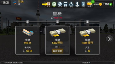 公交公司模拟器1.5.4无限金币版下载游戏截图2