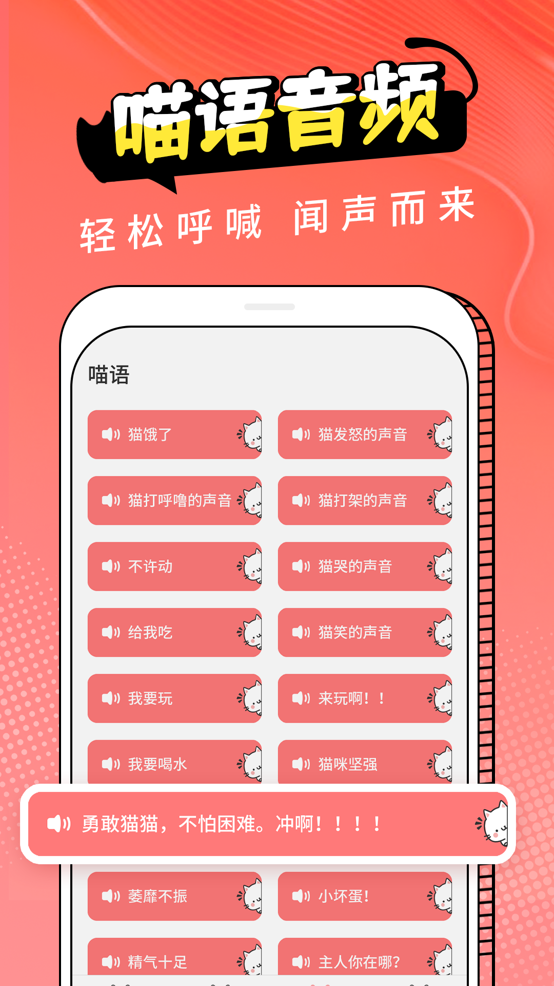 动物交流器app安卓版软件展示图2