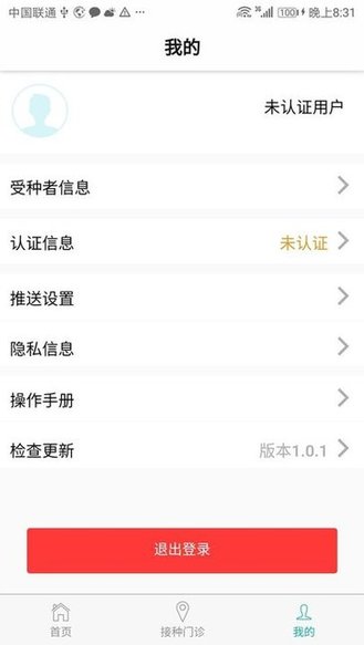 粤苗app安卓版软件展示图1