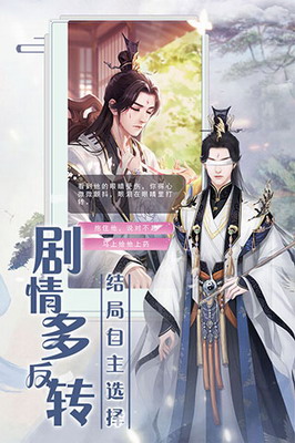 遇见尊上破解版无限灵玉游戏截图3