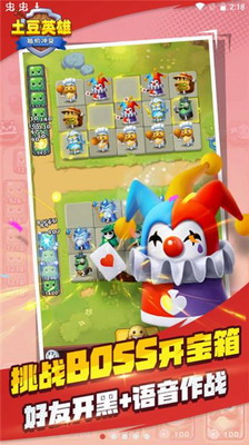 随机冲突土豆英雄无限金币无限钻石游戏截图1