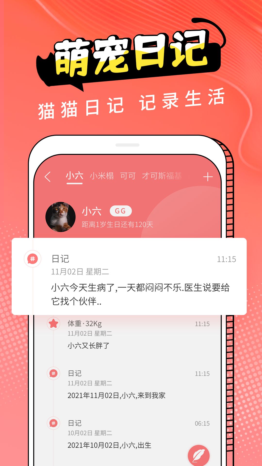 动物交流器app安卓版软件展示图4