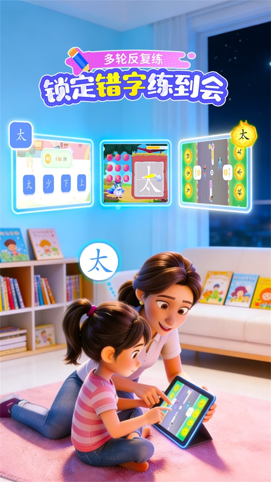宝宝巴士汉字app安卓版软件展示图4