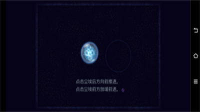 星噬中文版安卓手机版游戏截图1