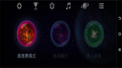 星噬中文版安卓手机版游戏截图3