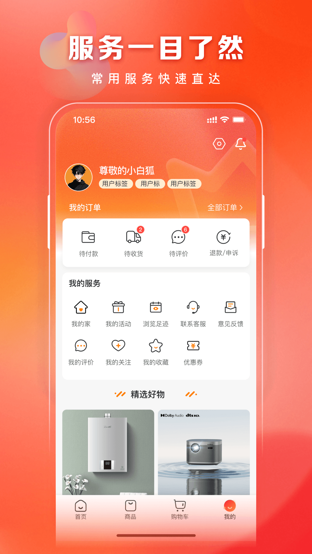 洞窝app安卓版软件展示图3