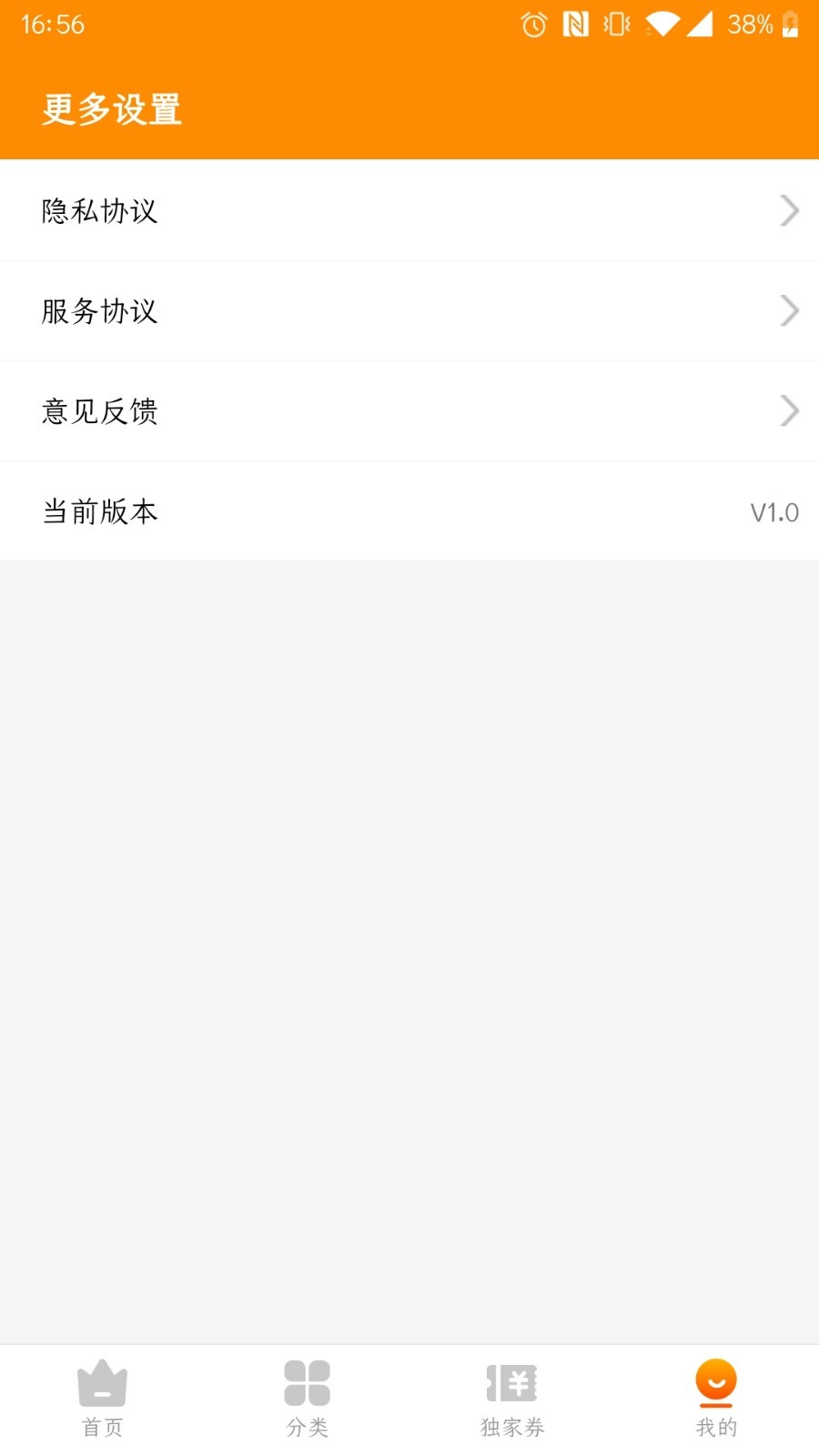 惠通宝app安卓版软件展示图4