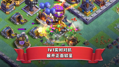 部落冲突破解版无限宝石金币游戏截图1