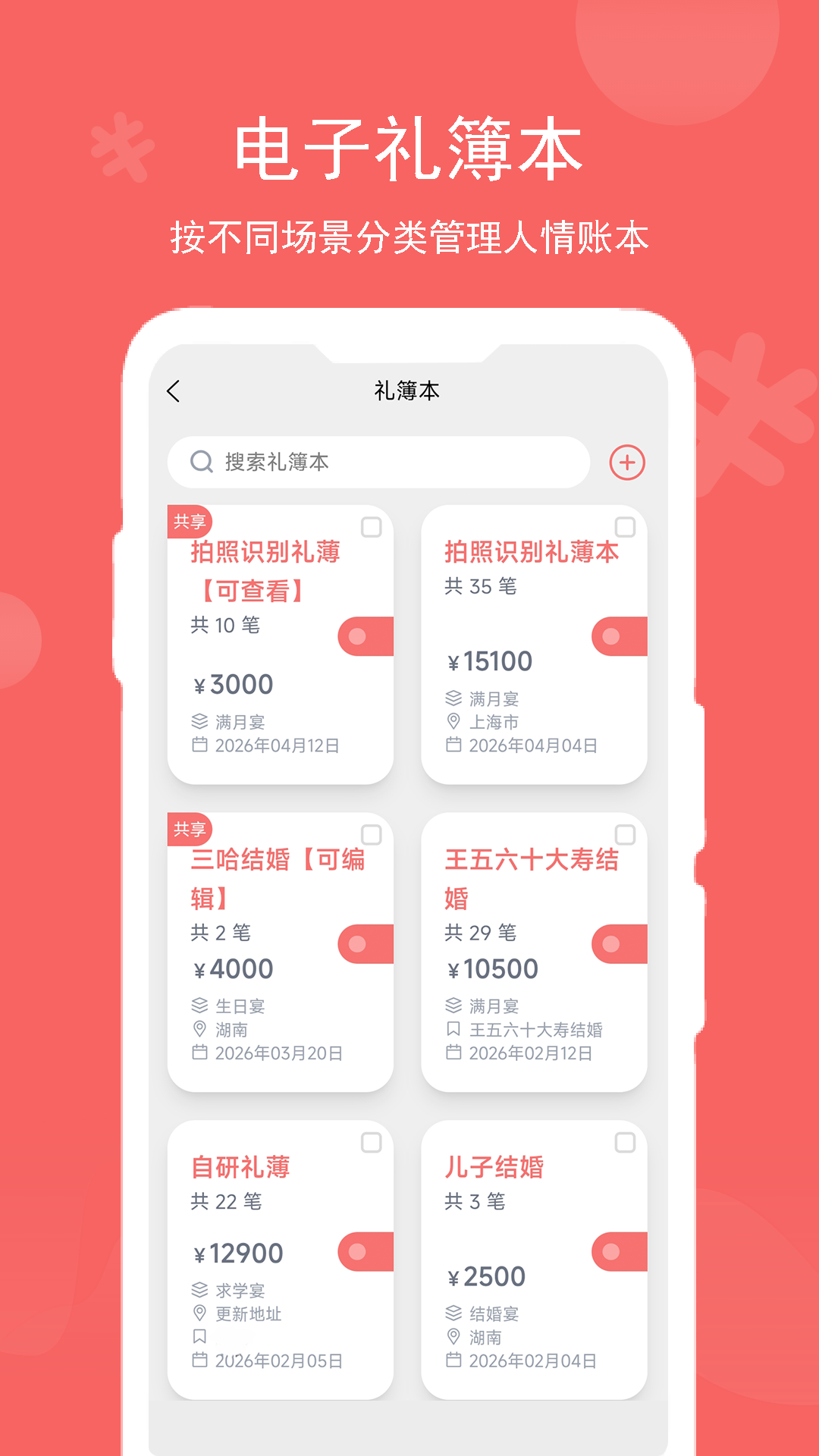 记了么app安卓版软件展示图2