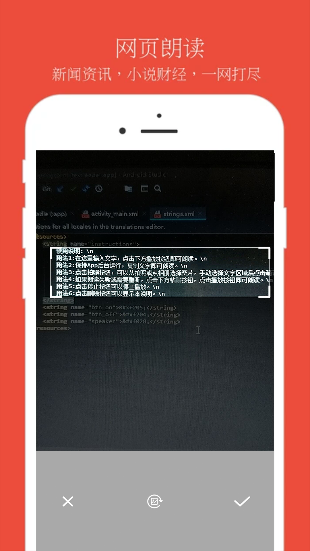 文本朗读器安卓版软件展示图3