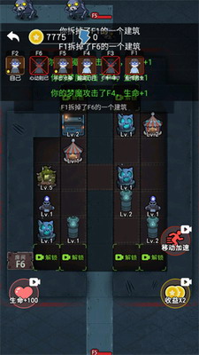 攻守兼备无限金币版免广告游戏截图2
