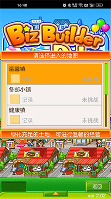 梦想商店街物语无限硬币爱心版游戏截图1