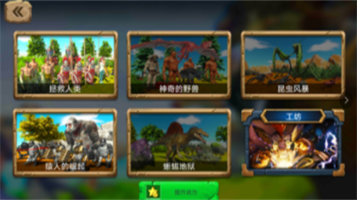 动物战争模拟器最新版破解版展示图3