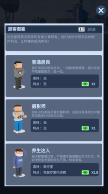 我要去当兵破解版展示图1