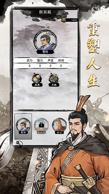 三国重开模拟器破解版免广告展示图2