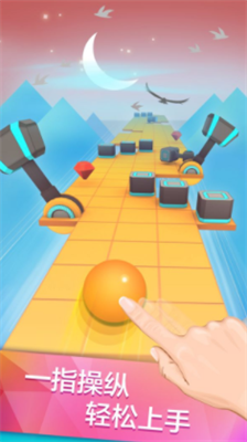 滚动的天空破解版免费版展示图3