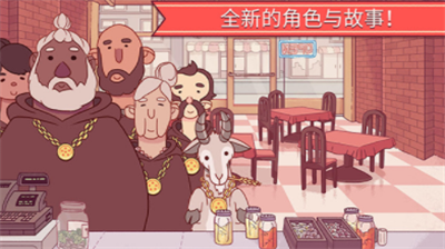 可口的披萨美味的披萨破解版无限金币版展示图1