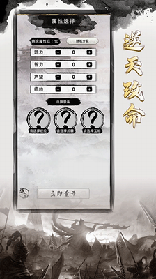 三国重开模拟器破解版免广告展示图1