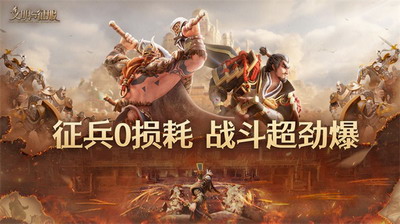 文明与征服破解版无限钻石无限金币展示图2