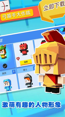 弓箭手大作战破解版无限金币钻石版展示图2