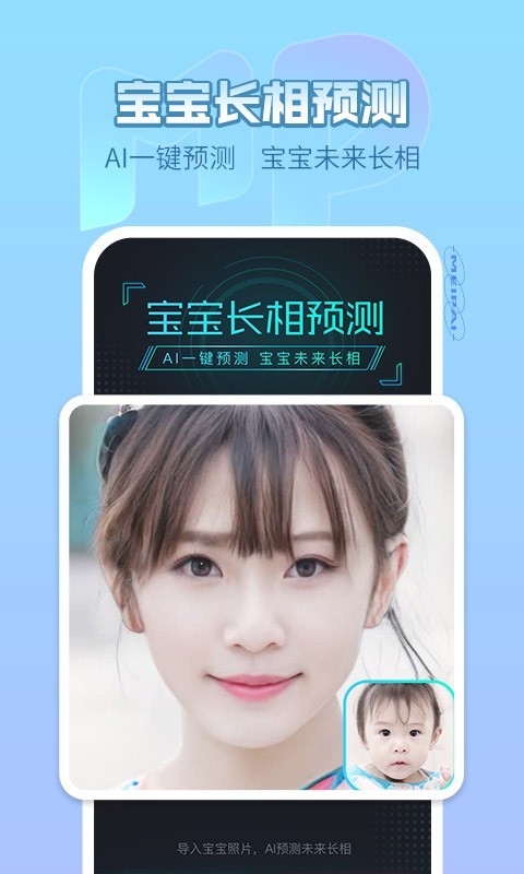 美拍app安卓版软件展示图4