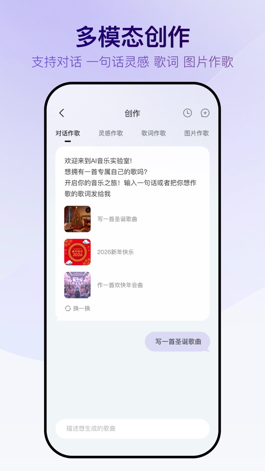 Vemus未音安卓版软件展示图3