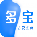 多宝古瓷宝典安卓版