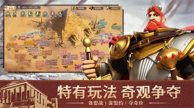 文明与征服破解版无限钻石无限金币展示图1