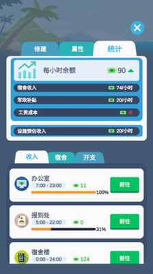 我要去当兵破解版展示图2