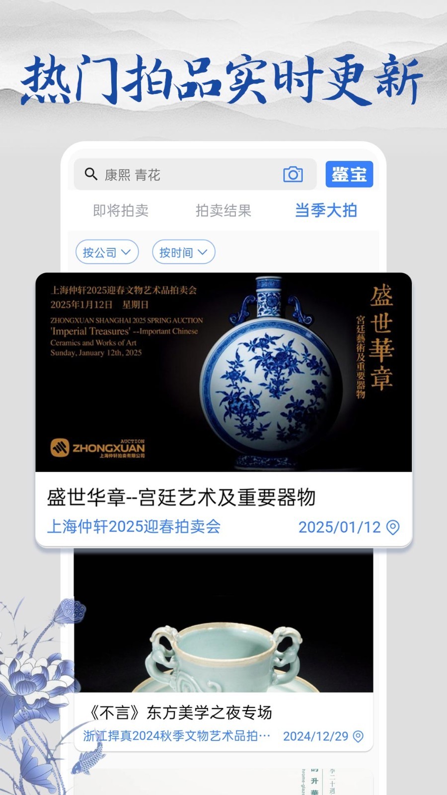 多宝古瓷宝典安卓版软件展示图4