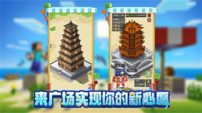 minecraft国际版免费版游戏截图2