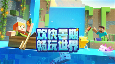 minecraft国际版免费版游戏截图1