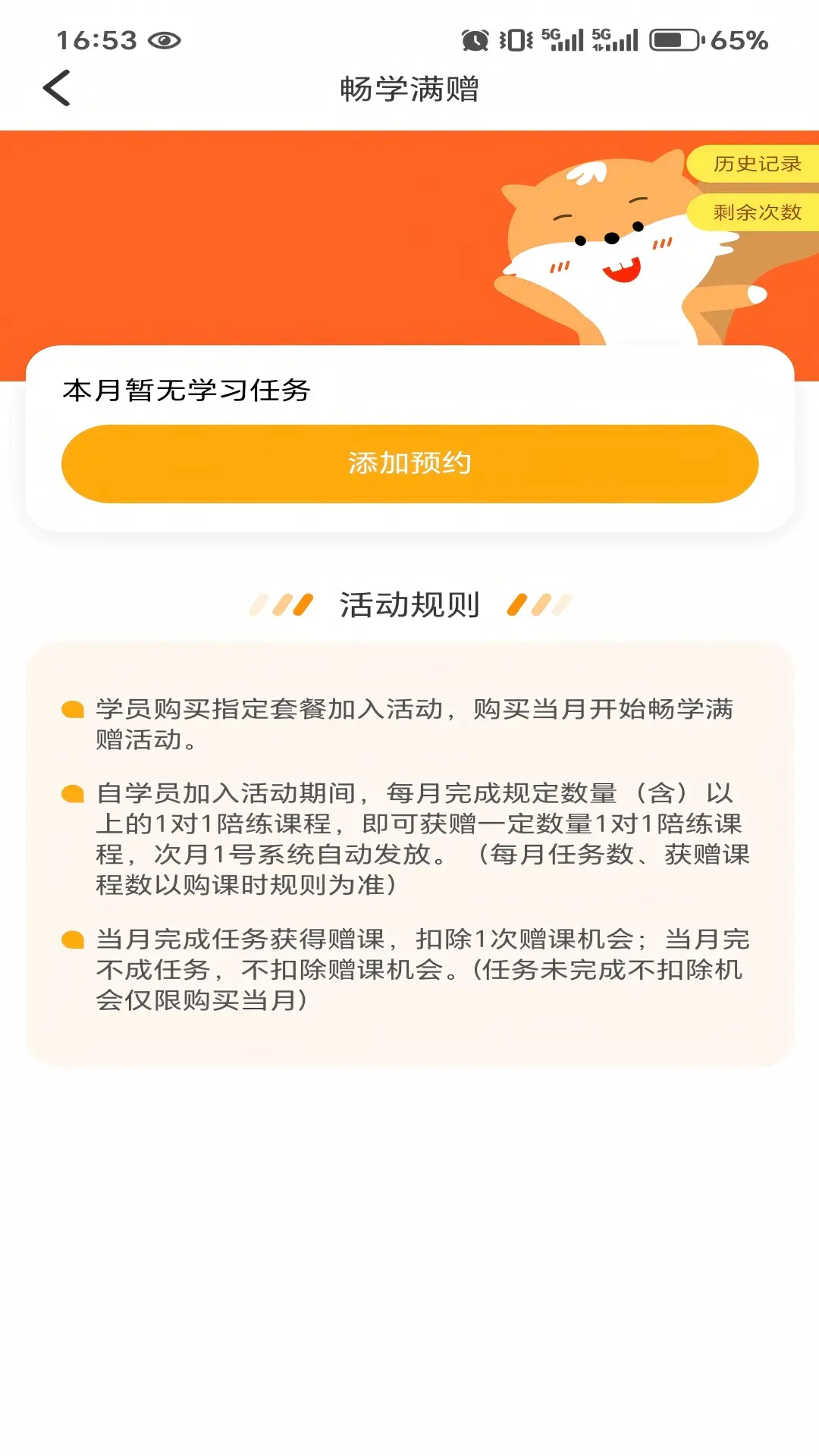 Hellokid英语app安卓版软件展示图3
