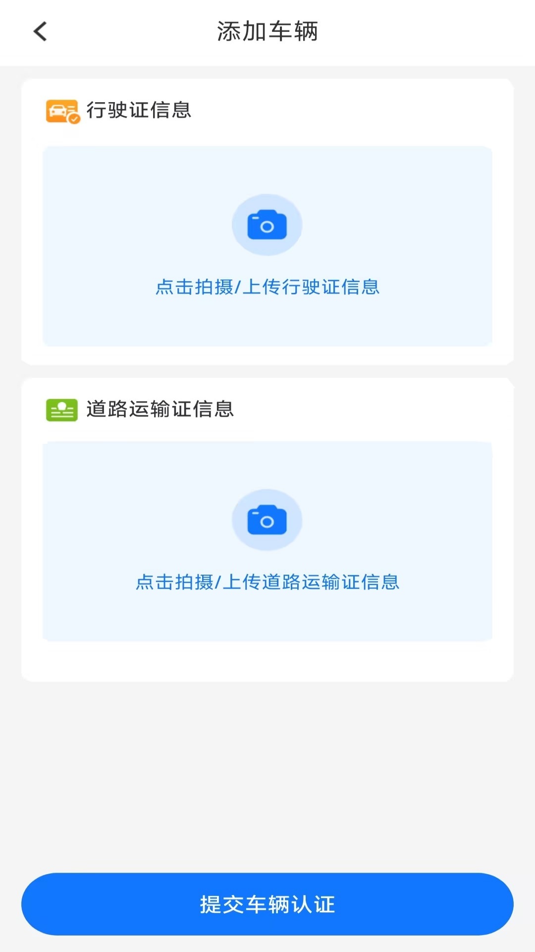 数融运通安卓版展示图4