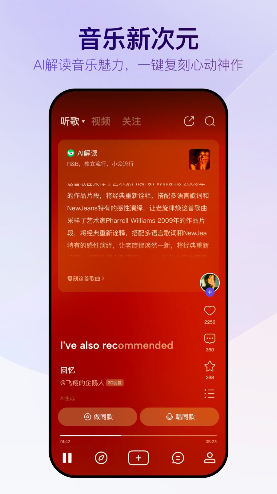 Vemus未音安卓版软件展示图2
